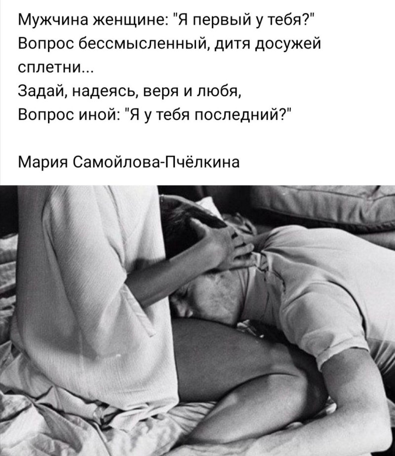 Цитаты про измены мужчин