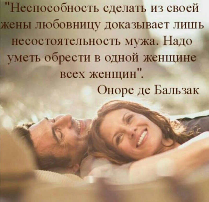 Цитаты любящей женщины
