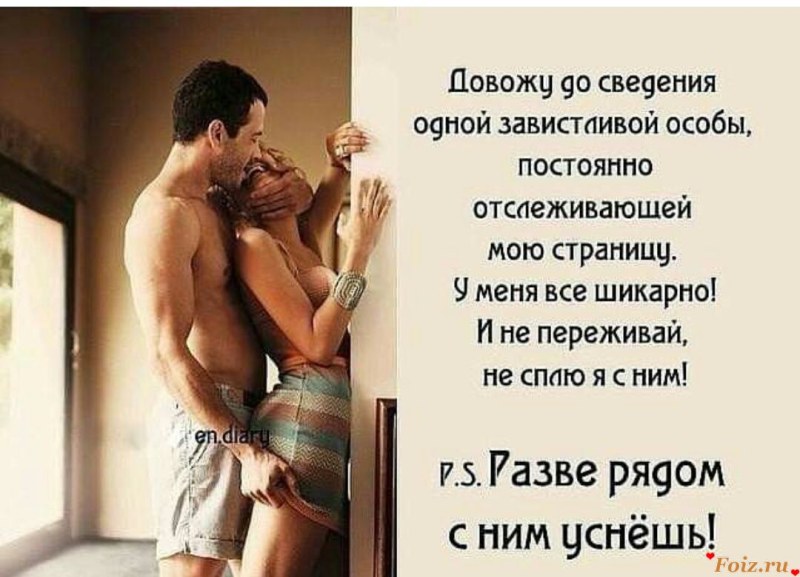 Да не сплю я с ним разве с ним