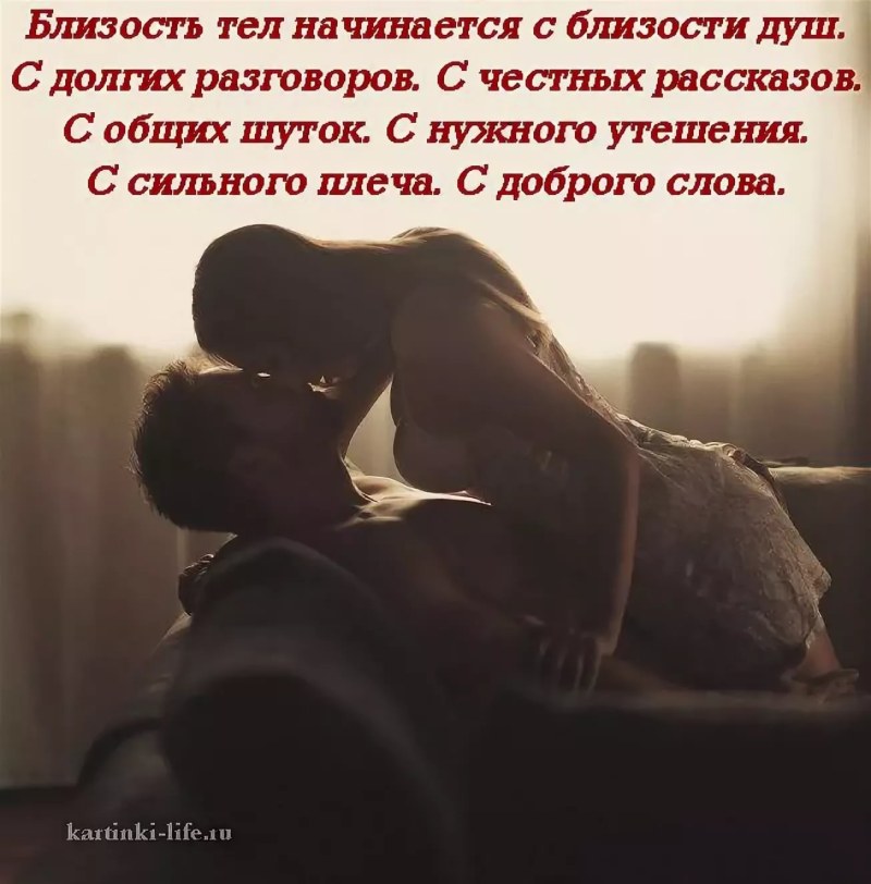 Страстные стихи