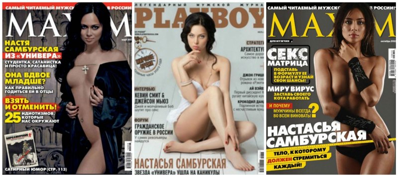 Настасья Самбурская голая