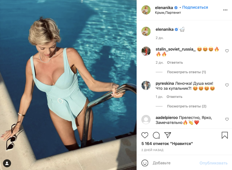 Елена Николаева Максим