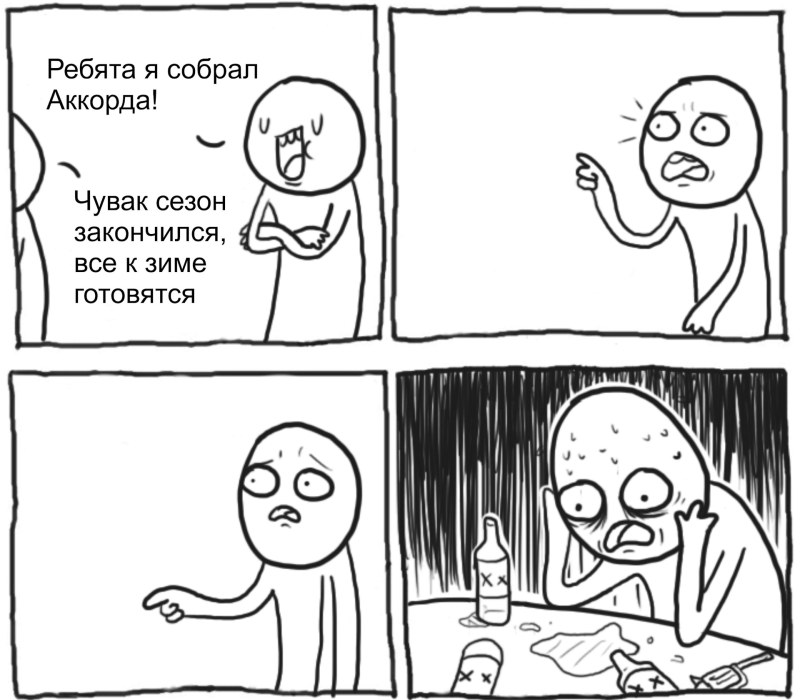 Но как же Мем