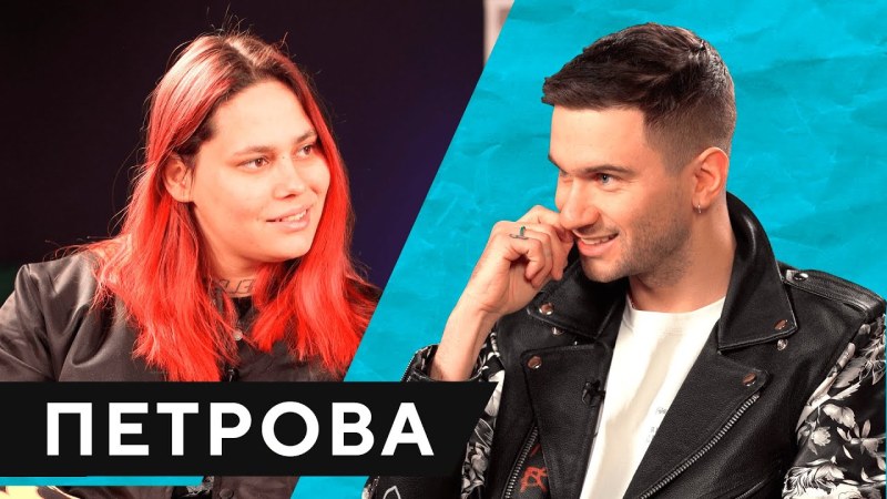 Анастасия Покрищук пацанки