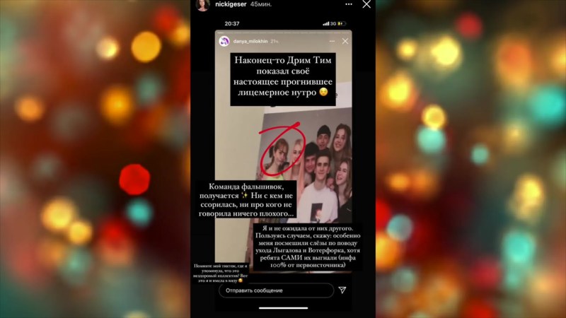 Настя Петрова пацанки и Дима билан