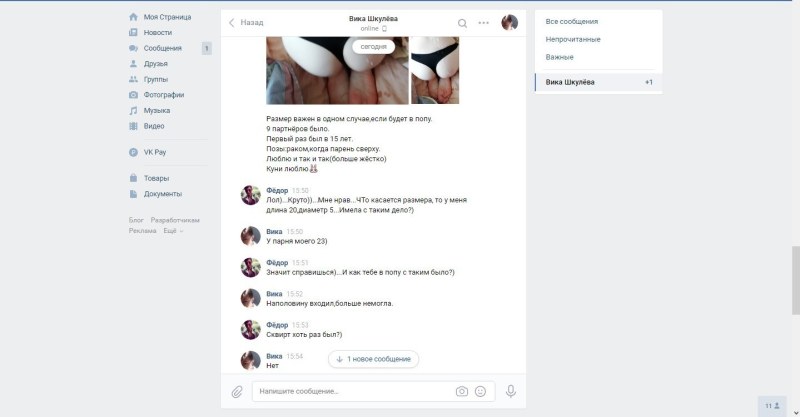Статусы про двуличность людей