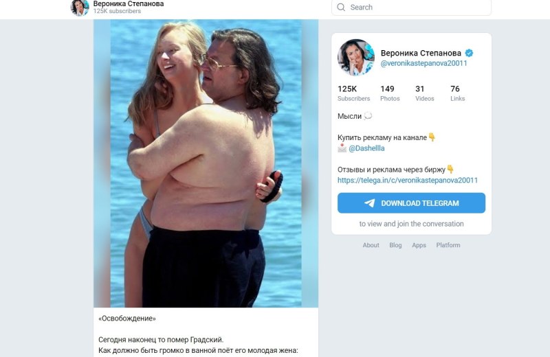 Градский целуется