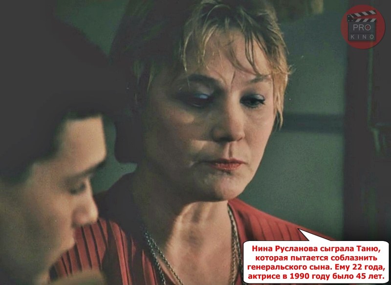 Нина Русланова в фильме Афганский излом