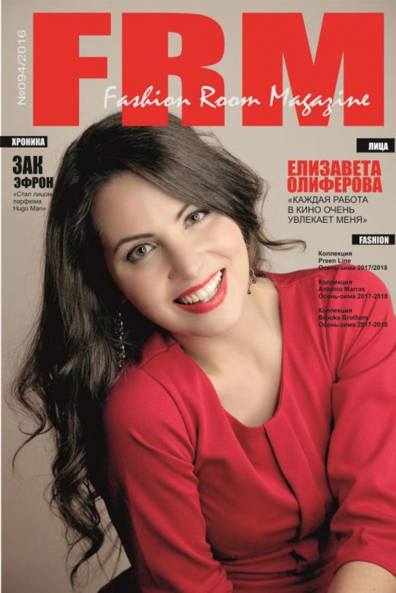 Елизавета Олиферова