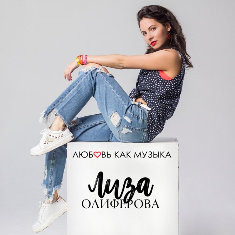 Лиза Олиферова башня