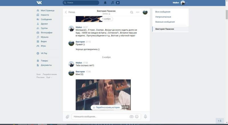 Виктория Агалакова 2020