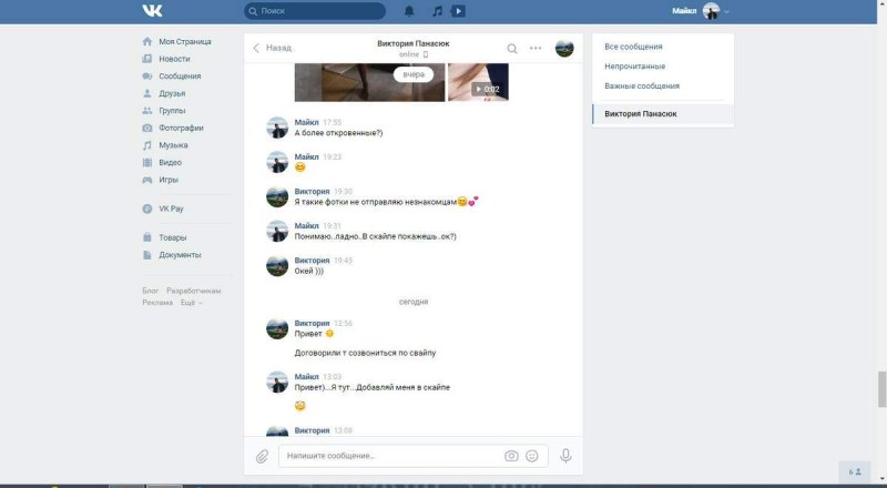 Виктория недвеслюк актриса