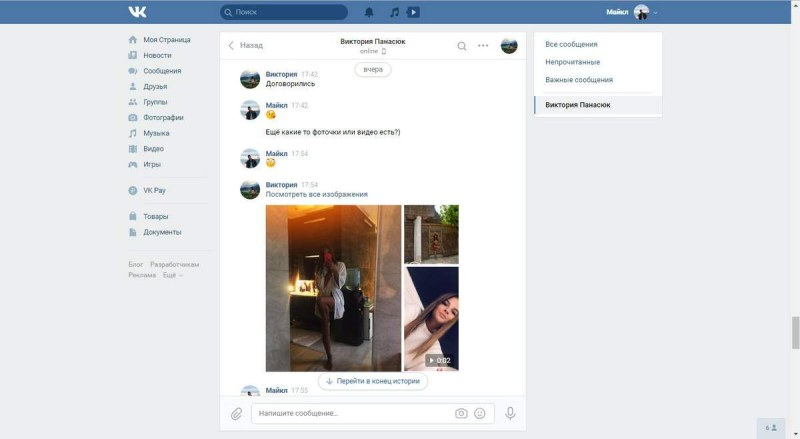 Виктория Панасюк Paniviktoria слив