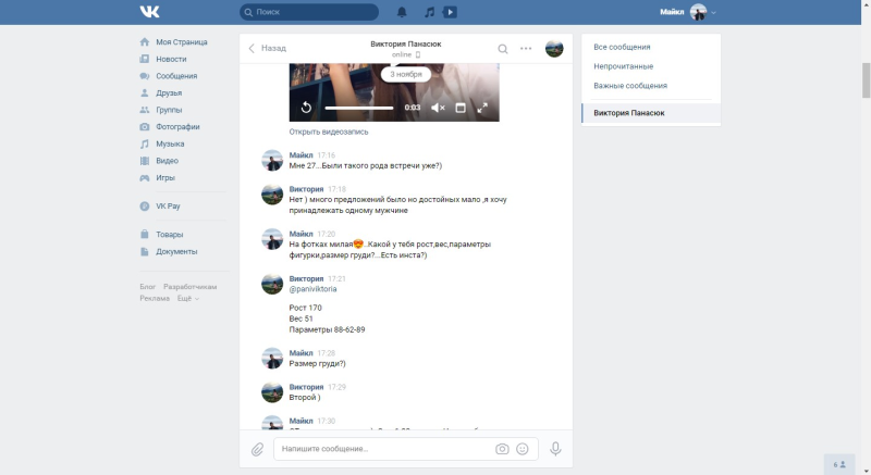 Виктория Лискова - @viktoriyaliskova