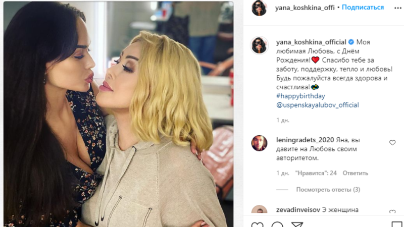 Яна Кошкина поцелуй